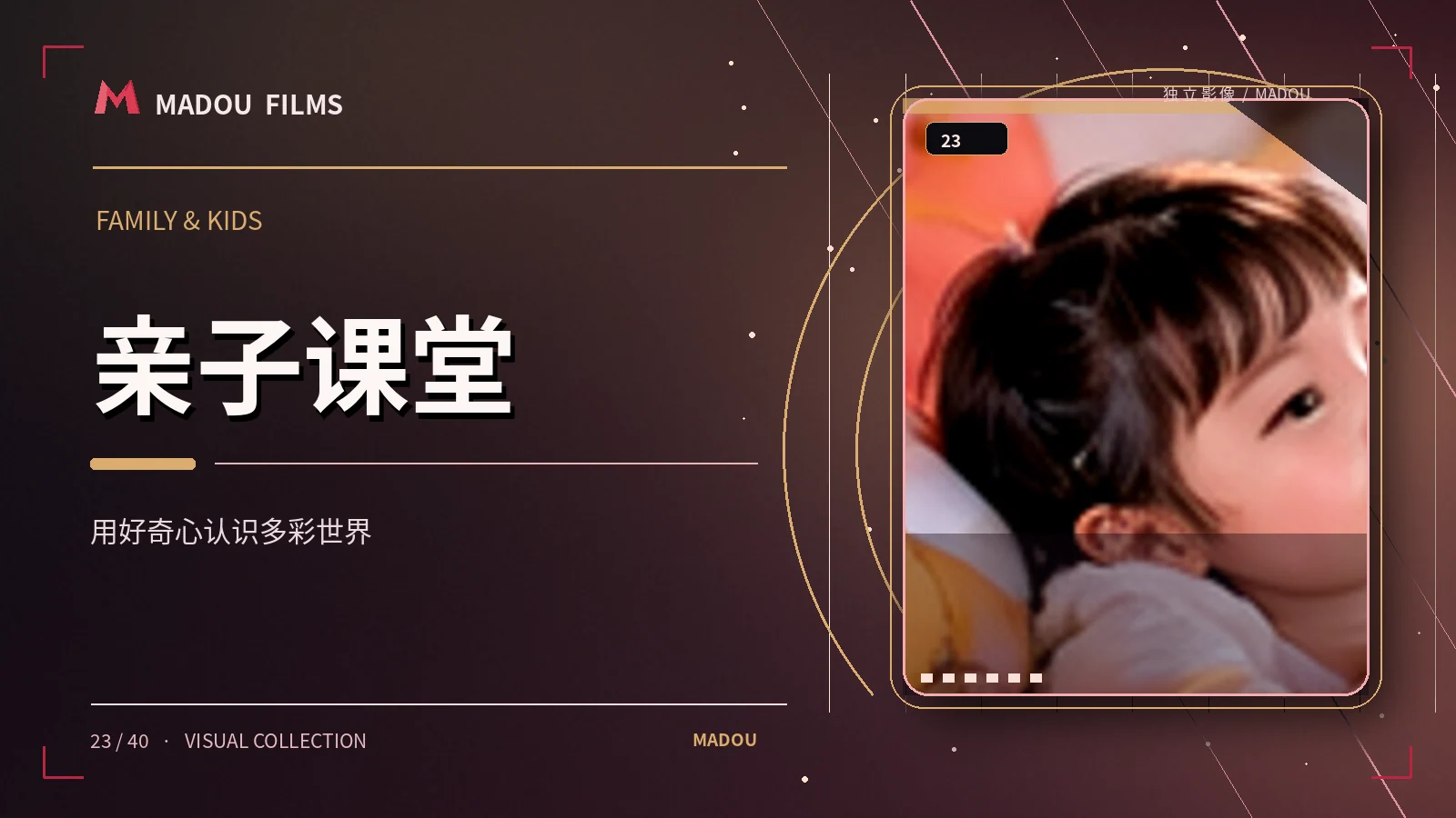 小小观星员