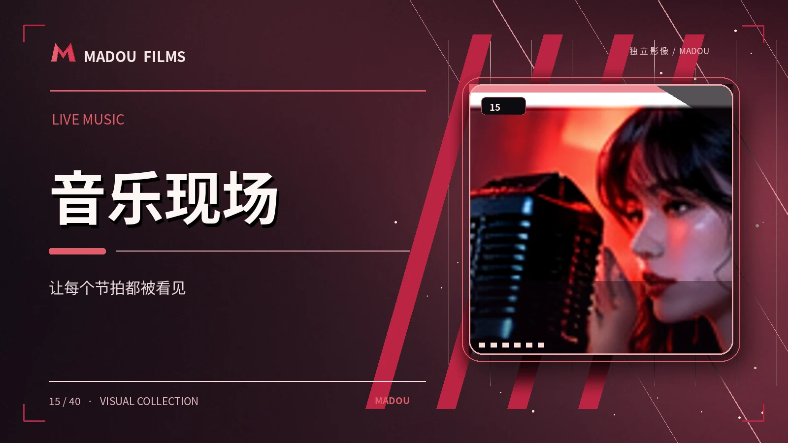 午夜小调