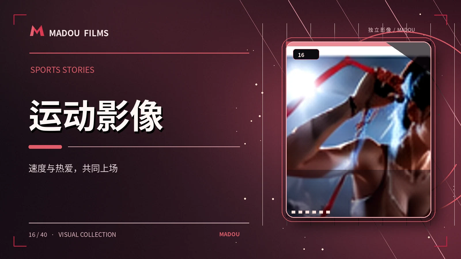 最后一球之前