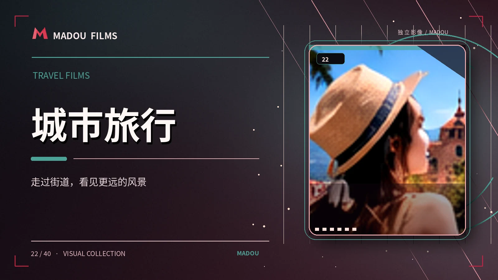 沿海慢车